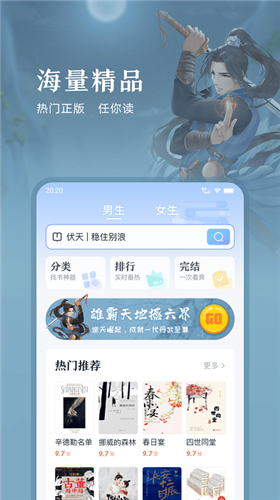 趣悦小说app下载_趣悦手机官方版免费下载