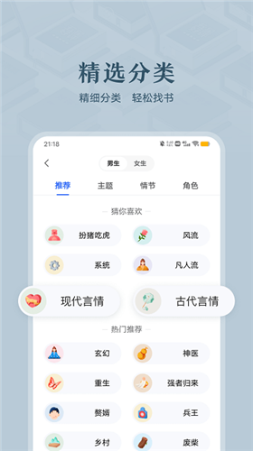 趣悦小说app下载_趣悦手机官方版免费下载