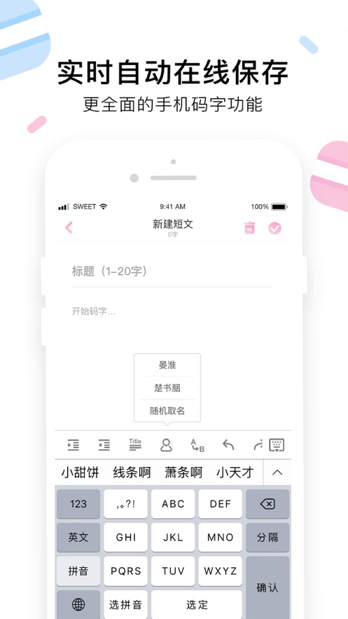小甜饼app下载_甜蛋糕应用程序下载