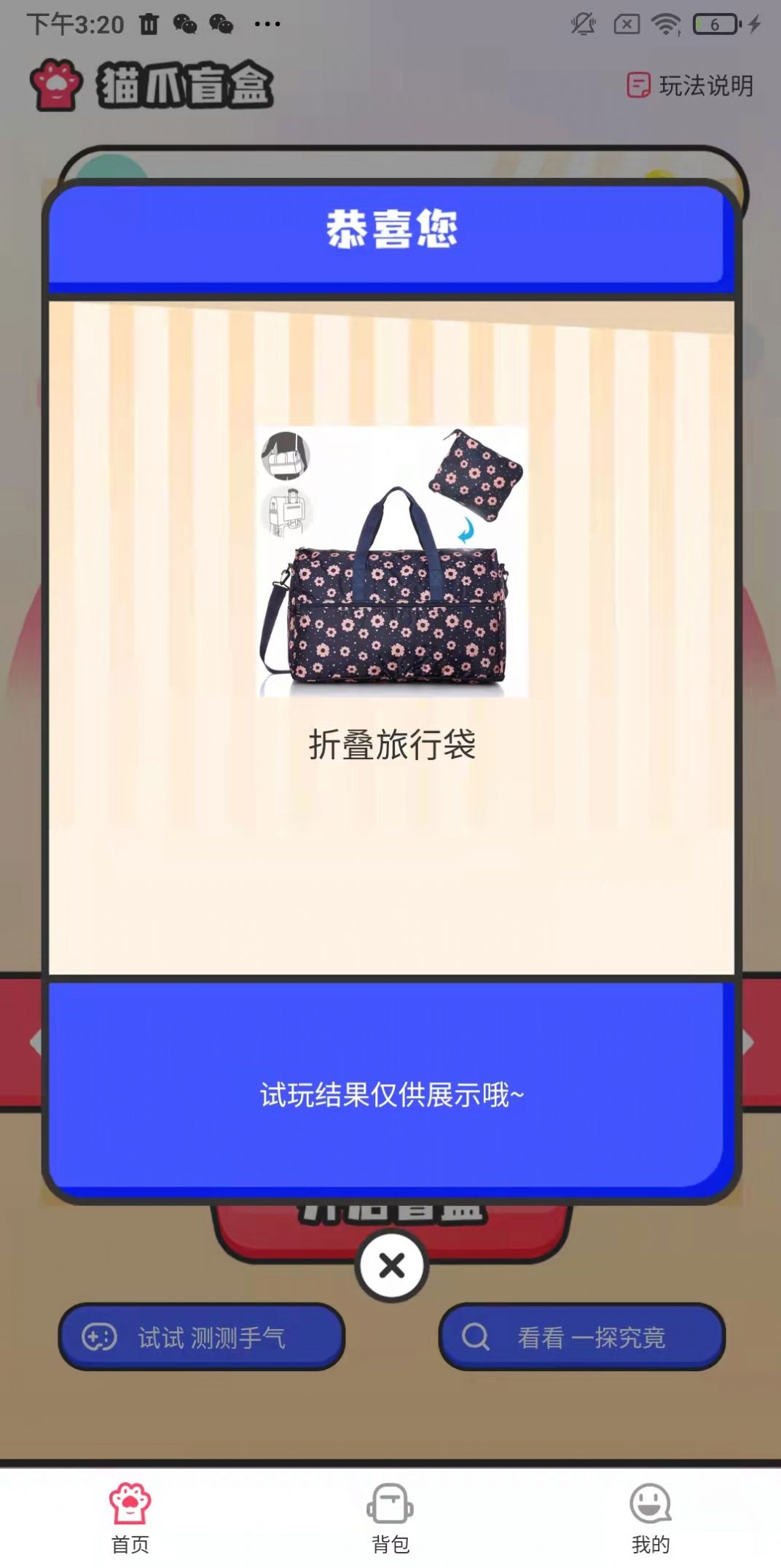 猫爪盲盒app介绍 – 安居客房产问答