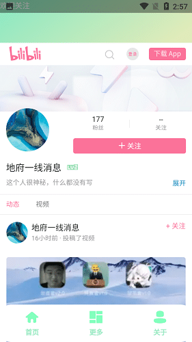 纯盒小程序的特点