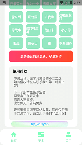纯盒小程序的特点
