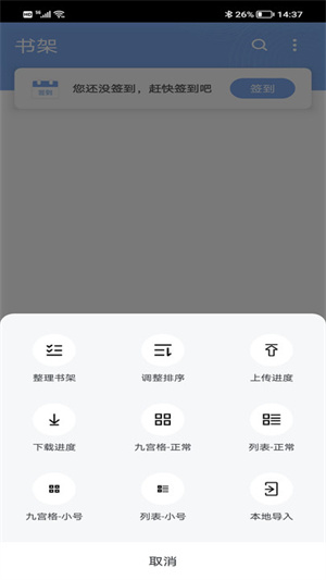 9x阅读器app下载 v1