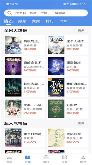 9x阅读器app下载 v1