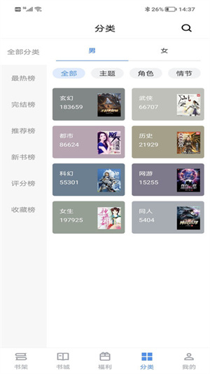 9x阅读器app下载 v1