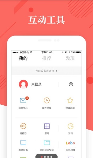 阿里电视助手介绍
