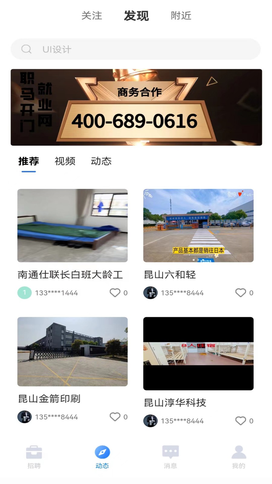 职马开门app下载_v1