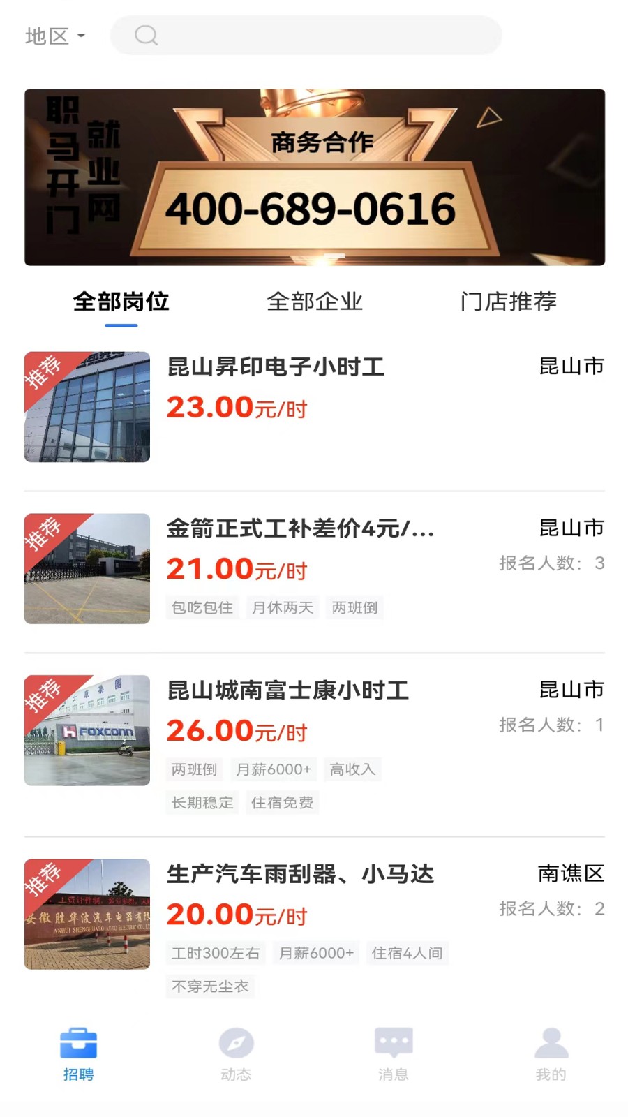 职马开门app下载_v1