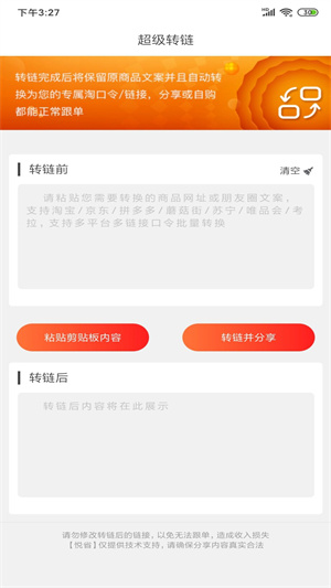 悦省惠购app下载