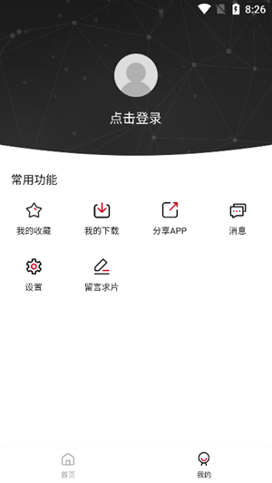剧白白app下载_v1