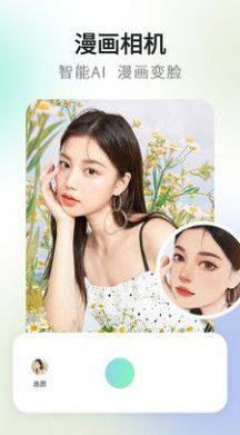 可画相机app下载 v1
