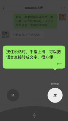 微信键盘APP优势 – 安居客房产问答