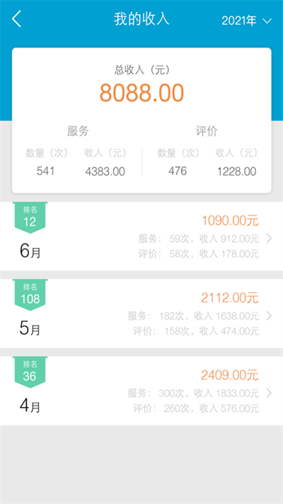 e城e家师傅端app下载
