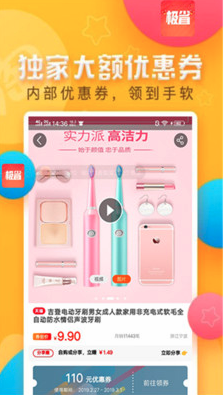 极省Proapp下载_v1