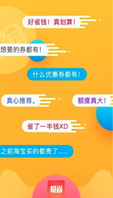 极省Proapp下载_v1