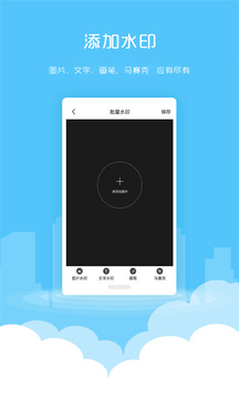 微粉清洗app下载_v1