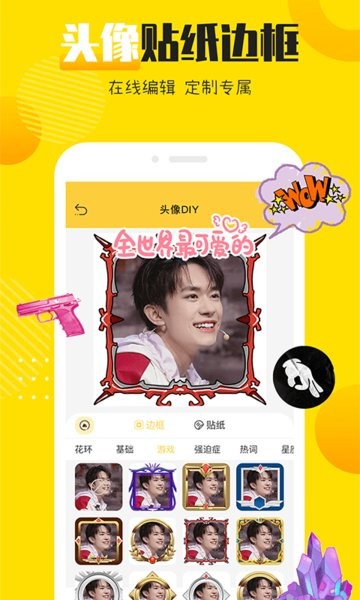 情侣头像免费版app下载_v1.0