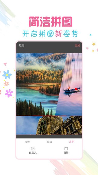简单水印相机app下载