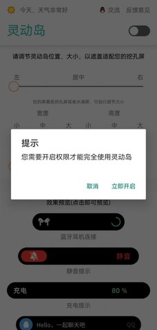 最新版本的万象灵动岛1