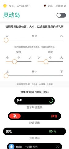 最新版本的万象灵动岛1