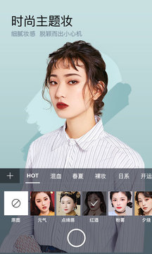 最新版本的美容相机下载2022