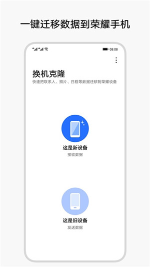 deviceclone特征