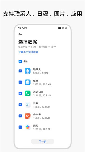 deviceclone特征