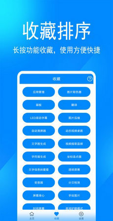7点工具箱app下载_七点手机版下载