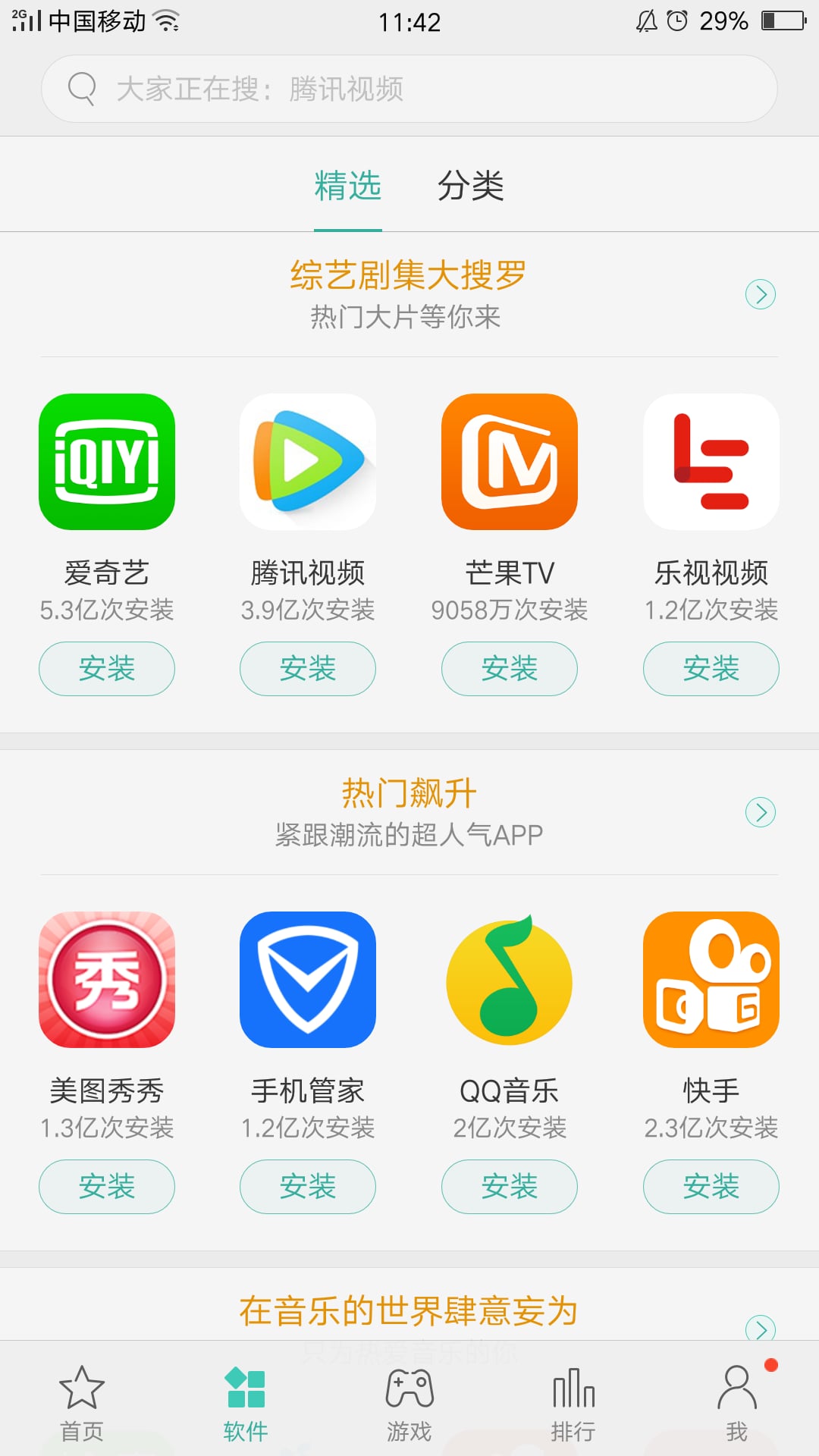 oppo商城软件特色