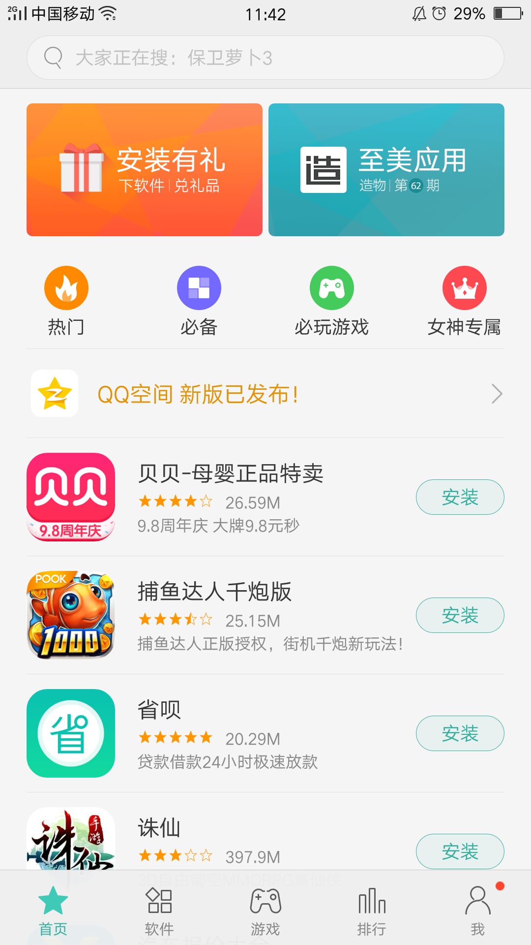 oppo商城软件特色