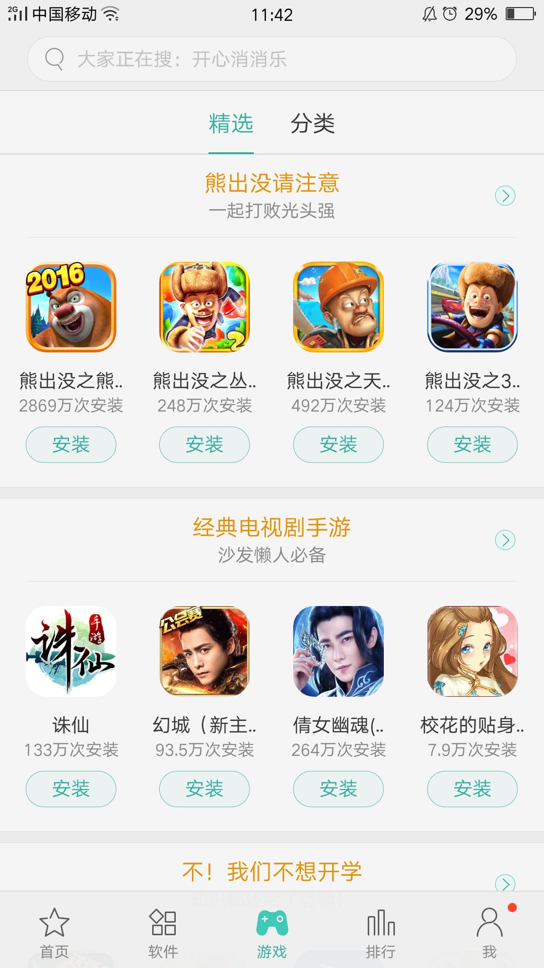 oppo商城软件特色