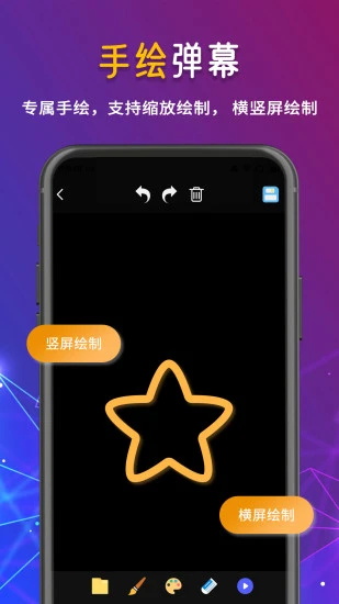 手持弹幕LED显示屏功能