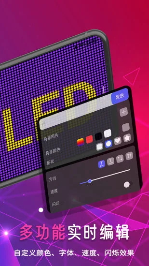 手持弹幕LED显示屏功能
