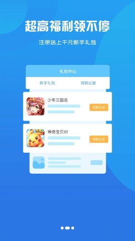 忘忧游戏盒软件下载_无忧无虑的游戏
