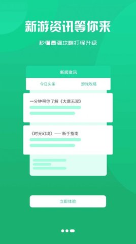 忘忧游戏盒软件下载_无忧无虑的游戏