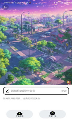 达利人工智能画家软件下载