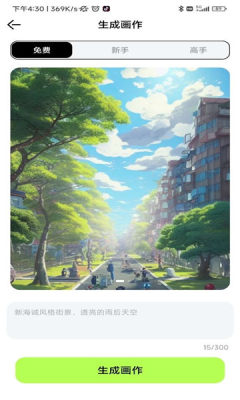 达利人工智能画家软件下载