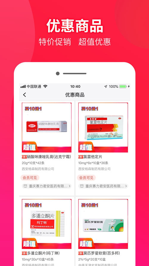 药袋采购应用程序 – 安居客房产问答