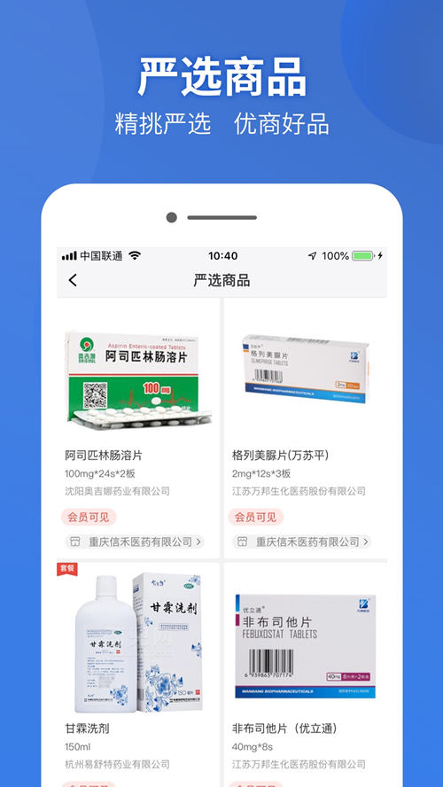药袋采购应用程序 – 安居客房产问答