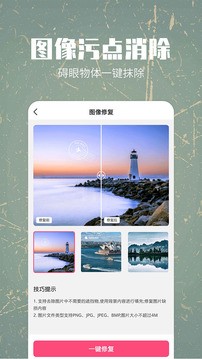 照片修复恢复软件可以帮助用户轻松恢复