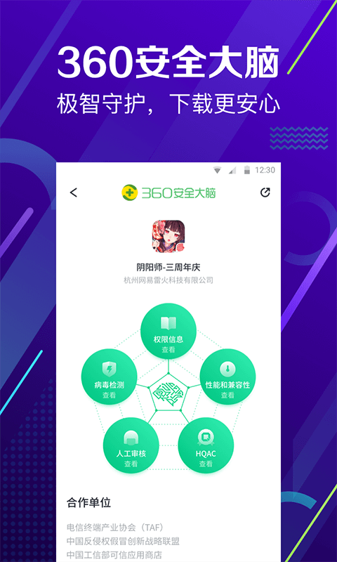 360移动助手是应用市场上最新的应用程序