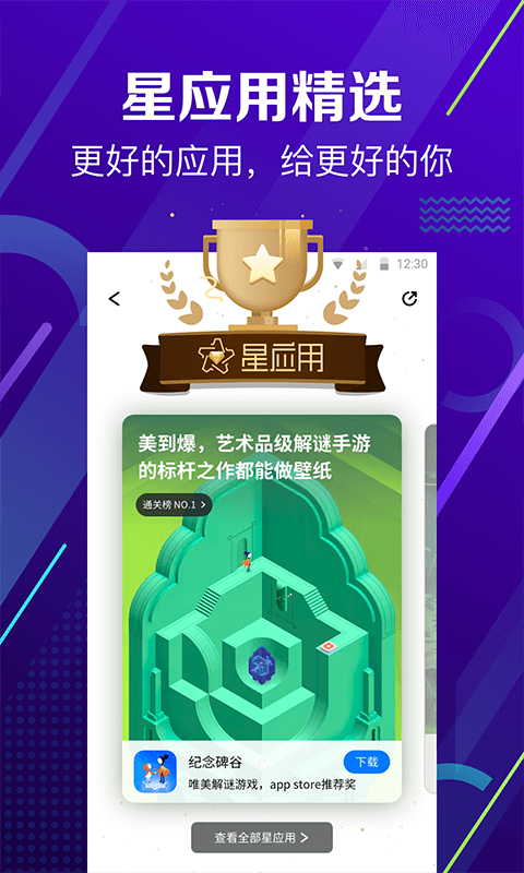 360移动助手是应用市场上最新的应用程序