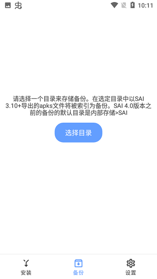 sal安装器apk特色