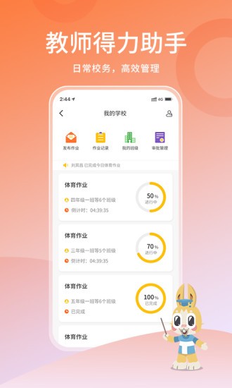 体检大师客户端怎么样?