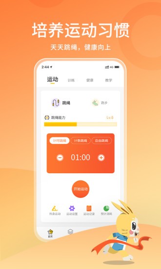 体检大师客户端怎么样?