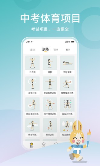 体检大师客户端怎么样?