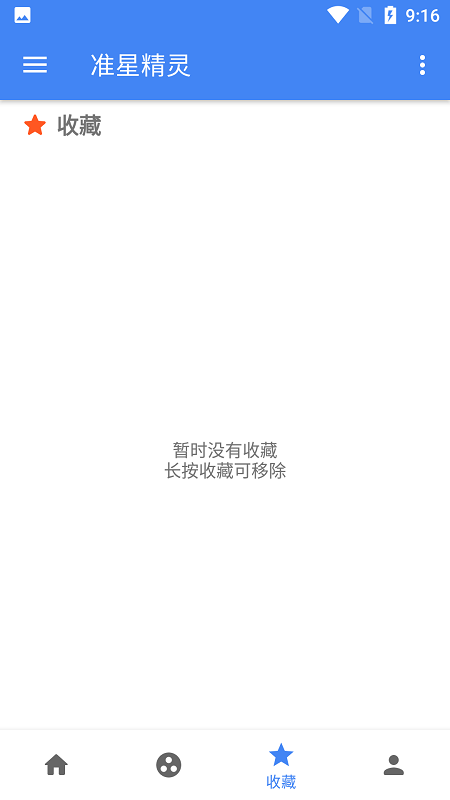 免费下载准星精灵app下载