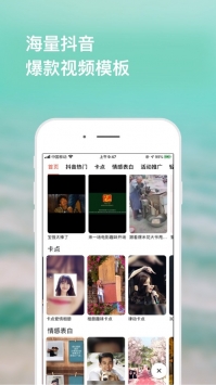 剪影app下载_剪影应用软件手机版免费下载