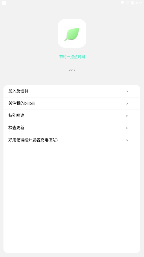 川川云手机:纯系统零预装广告