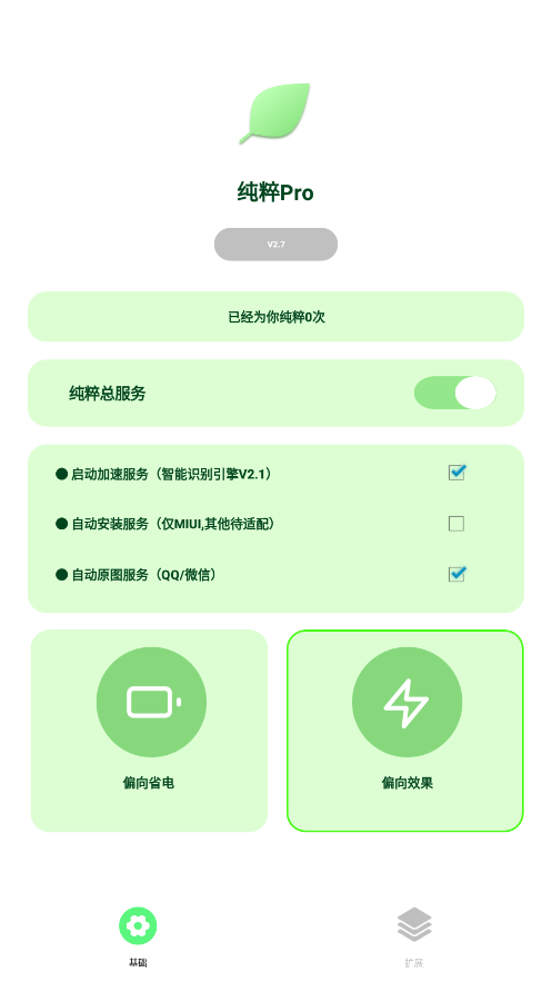 川川云手机:纯系统零预装广告